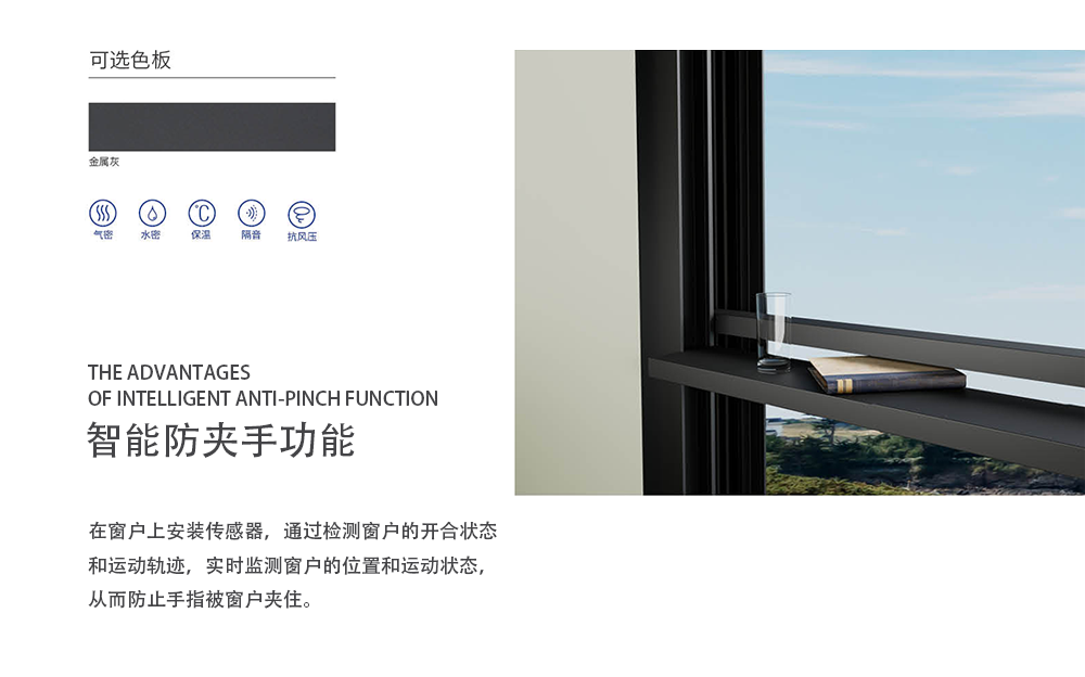 臻选电动提升窗系列详情.png