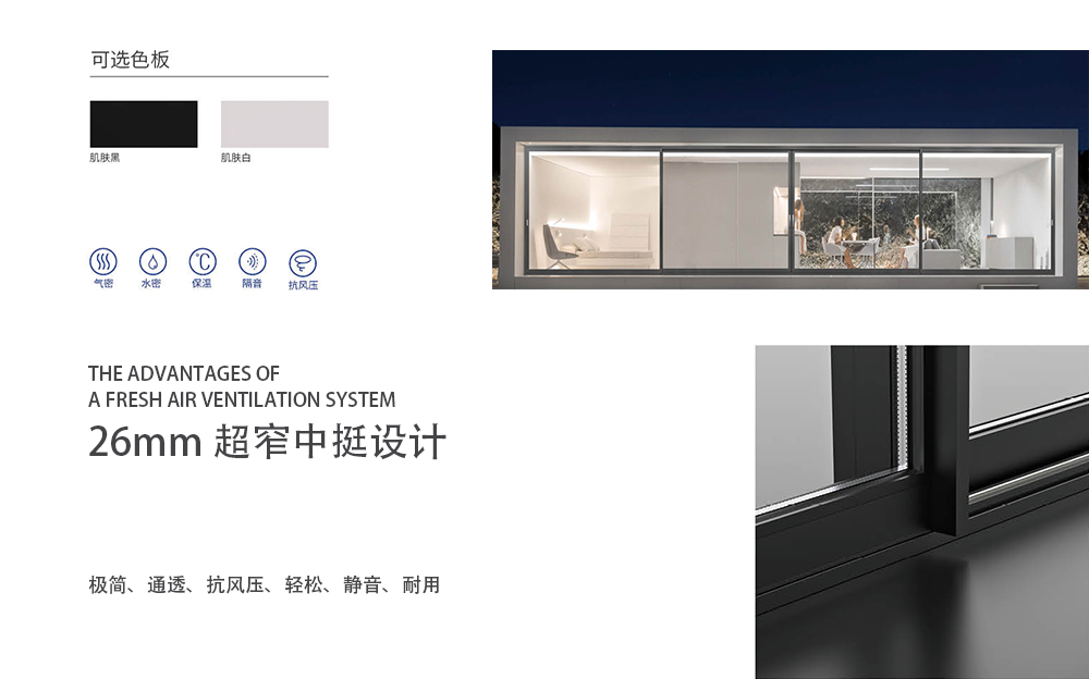 新视界智能推拉门详情.png