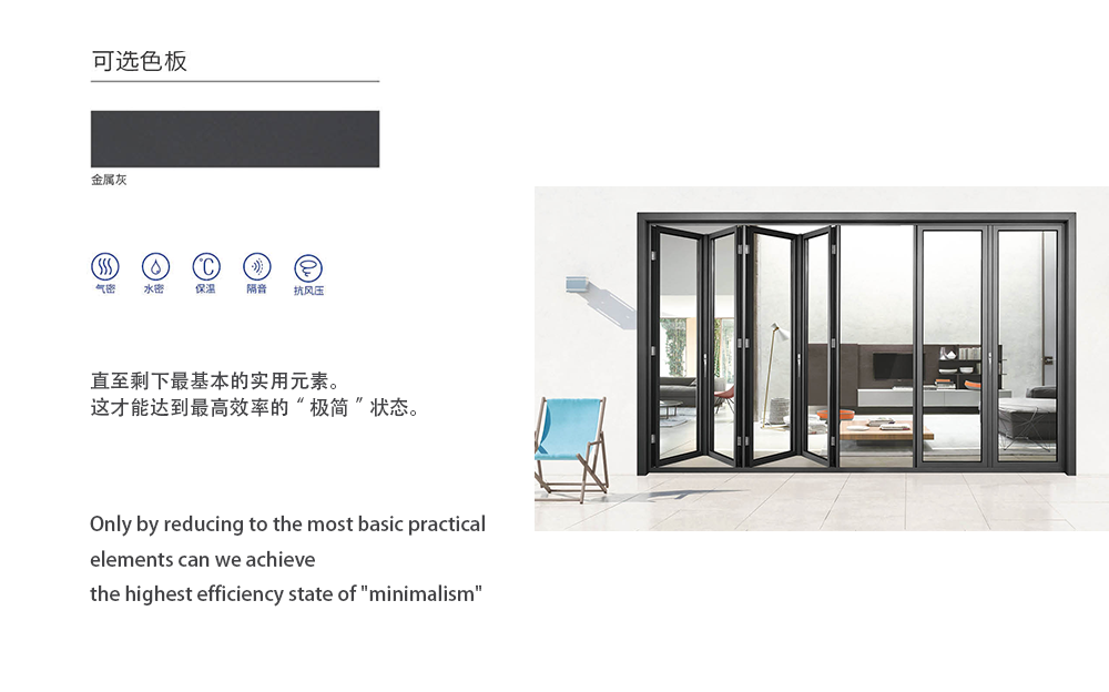 莱茵系列折叠门详情.png