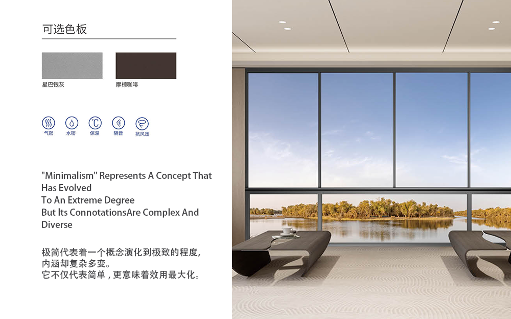风尚全景推拉窗详情.png